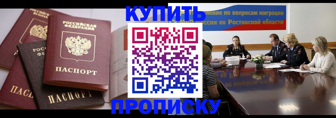 прописка поиск в Янауле