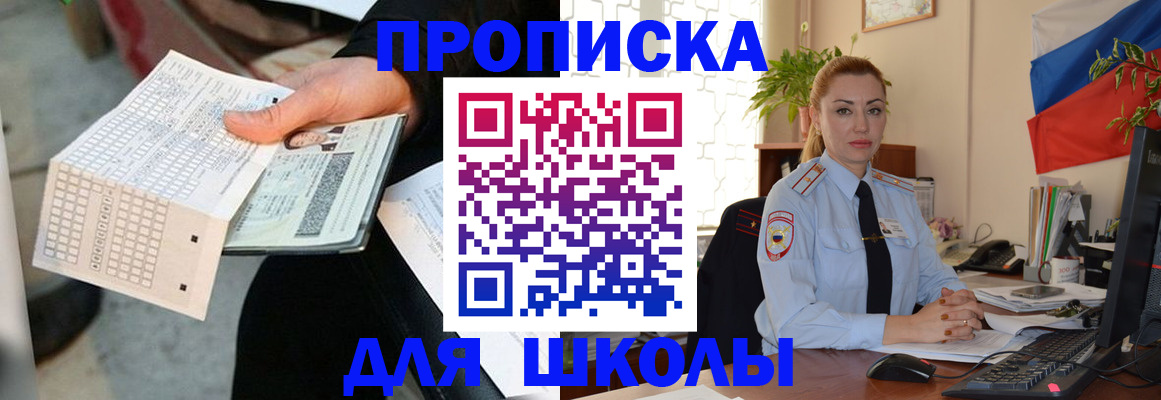 регистрация для дет. сада в Янауле